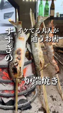 きたごはん🍚札幌グルメ、スポットのTikTok投稿
