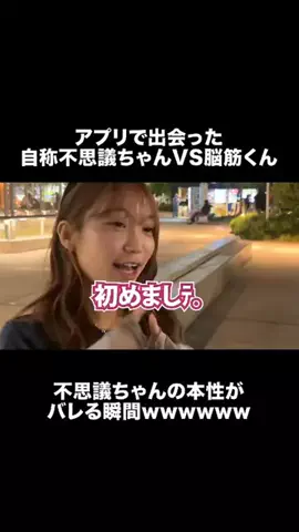 痴話喧嘩CHのTikTok投稿