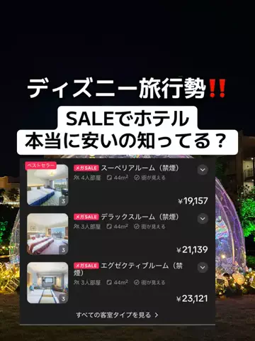37歳おっさん旅垢のTikTok投稿