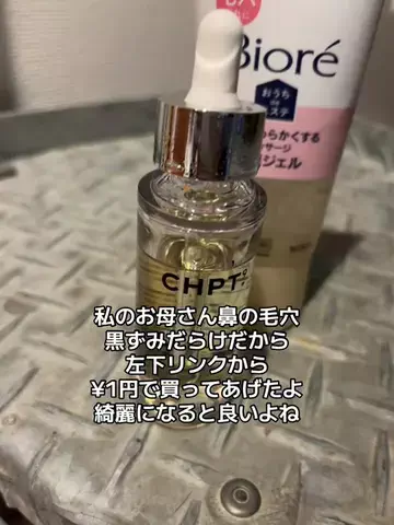 ガチレビューマンのTikTok投稿
