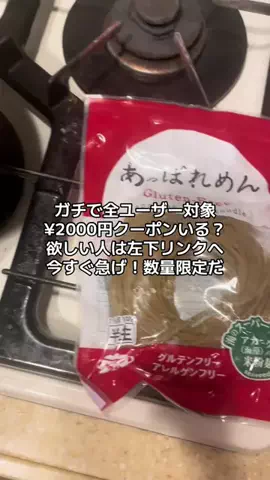 ガチレビューマンのTikTok投稿
