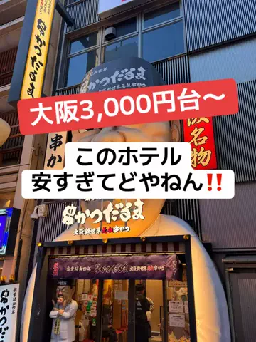 37歳おっさん旅垢のTikTok投稿