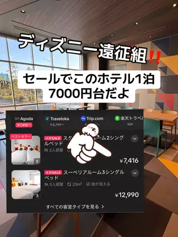37歳おっさん旅垢のTikTok投稿
