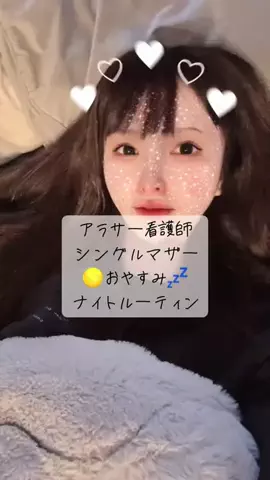 💊あゆみ0804💊のTikTok投稿