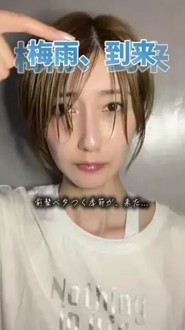 高橋ユナのTikTok投稿