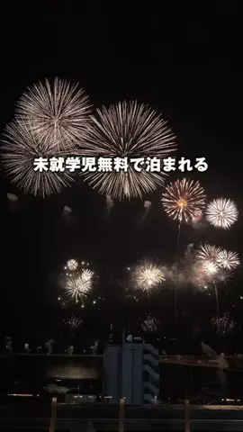 メノ｜子連れ旅行&お出かけのTikTok投稿