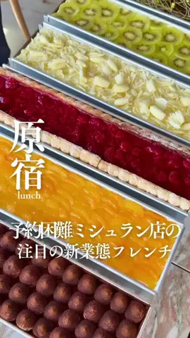 Fumi｜東京絶品グルメのTikTok投稿