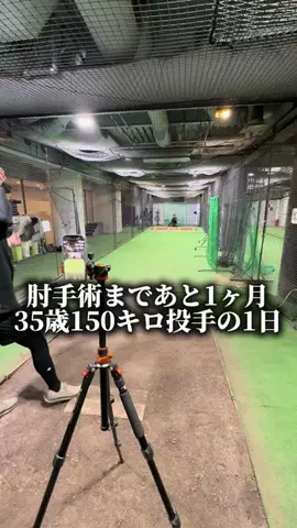 前沢力【軟式150キロ二刀流】のTikTok投稿