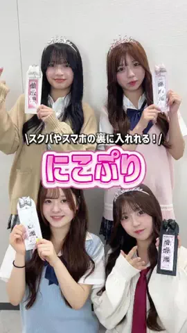 WEGO SCHOOL | ウィゴースクールのTikTok投稿
