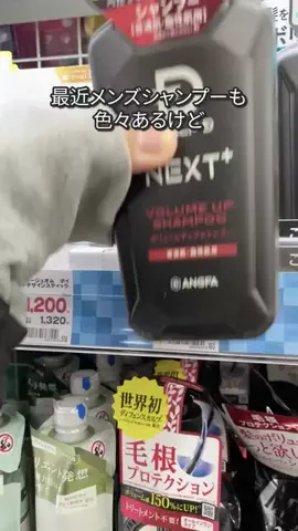 なこのTikTok投稿