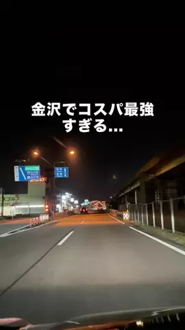石川グルメのTikTok投稿