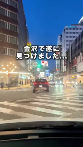石川グルメのTikTok投稿