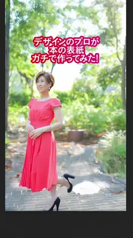 北井陽菜｜色と世界観の専門家｜デザイナー育成のTikTok投稿