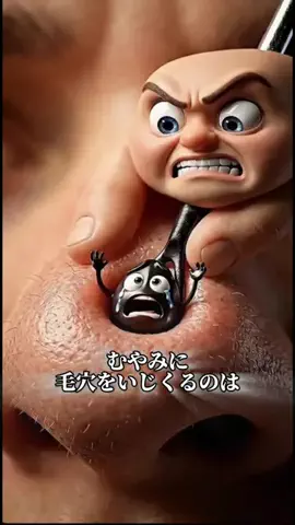 けろちん🐸🫧のTikTok PR投稿：むやみに毛穴とかニキビって触っちゃうよね❓それ絶対NG…