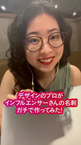 北井陽菜｜色と世界観の専門家｜デザイナー育成のTikTok投稿