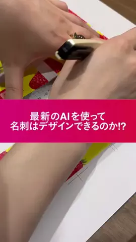 北井陽菜｜色と世界観の専門家｜デザイナー育成のTikTok投稿