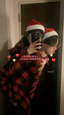 suzuのTikTok PR投稿：まだ間に合う！クリぼっち回避方法！！ #恋愛 #恋 #彼氏 #…