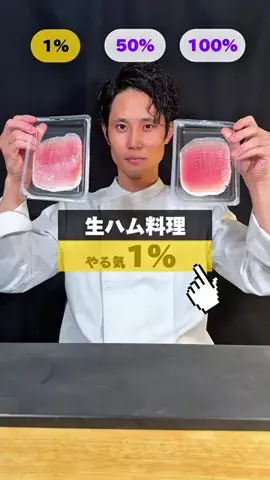 イケメンシェフと客🙋‍♂️のTikTok投稿