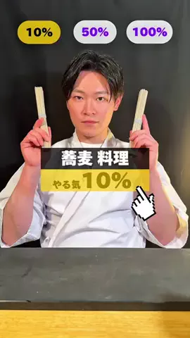 イケメンシェフと客🙋‍♂️のTikTok投稿