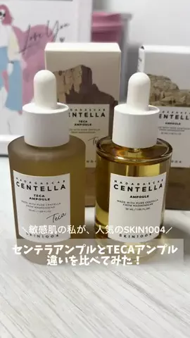 てん⌇敏感肌のスキンケアのTikTok投稿