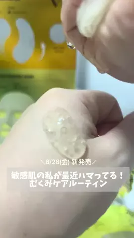 てん⌇敏感肌のスキンケアのTikTok投稿