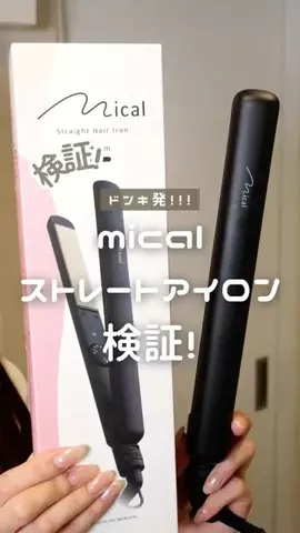 美容探偵ちゃん🔍【検証のプロ】のTikTok投稿