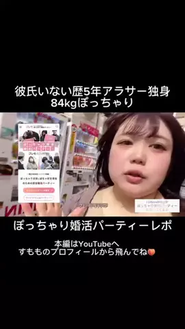 よろずや🍑すもものTikTok投稿
