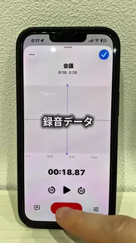 たか|つい真似したくなるiPhone活用術のTikTok投稿