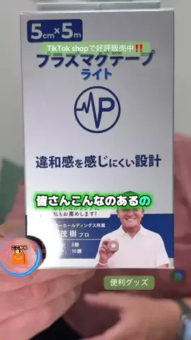 野獣のおっちゃんのTikTok投稿