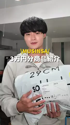 中村瑞輝⚽️🐈(みずきち)のTikTok投稿