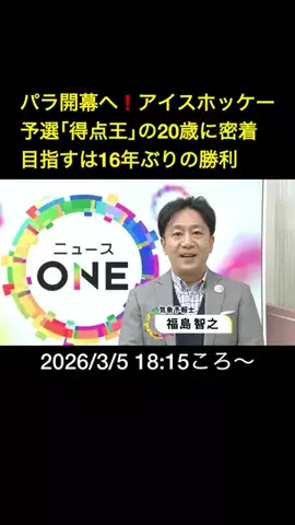 東海テレビニュースONEのTikTok投稿