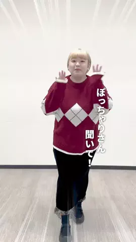 かすみん ぽっちゃりコーデのTikTok投稿