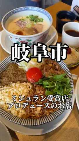 愛知岐阜グルメ【公式】のTikTok投稿