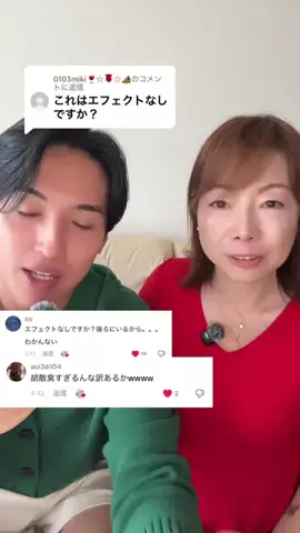 ゆうき君と小梅ちゃんのTikTok投稿