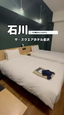 美魔女yuko🧸のTikTok PR投稿：ザ・スクエアホテル金沢 TikTokGo初めての予約で楽天4000P還…
