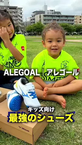 REGATEドリブル塾⚽️KoheiのTikTok PR投稿：はじめてのサッカー、シューズ選びで悩んでない？👀 「…