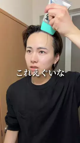 こうた/美容学生のTikTok投稿