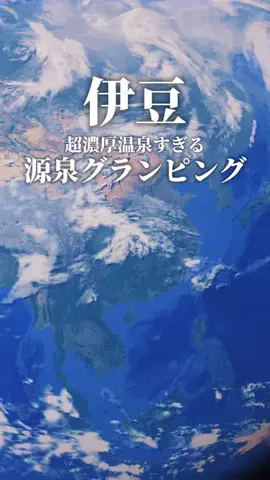 izu_navi_2のTikTok投稿
