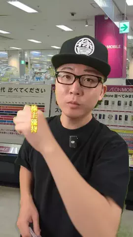 株屋の立ち話のTikTok投稿