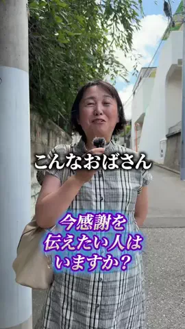 街角縁縁電話のTikTok投稿