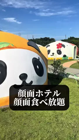 旅ニキ遊山💫飯モク男子旅のTikTok投稿