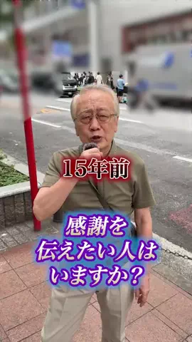 街角縁縁電話のTikTok投稿