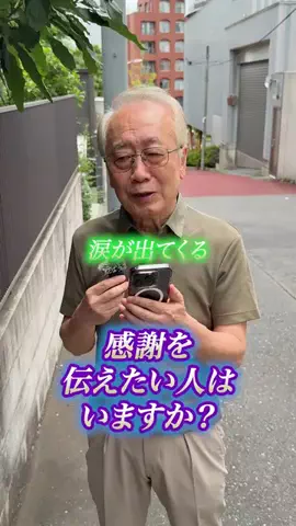 街角縁縁電話のTikTok投稿