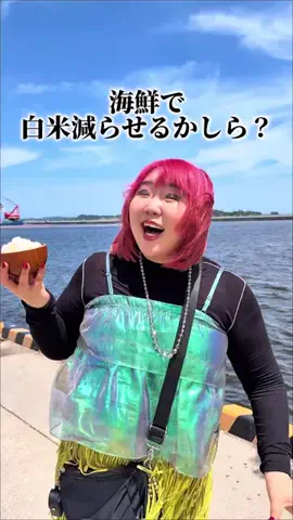 ぽっちゃり乙女ハンナ🍚🌹のTikTok投稿