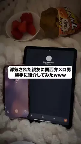 お前の男は私が決めるのTikTok投稿