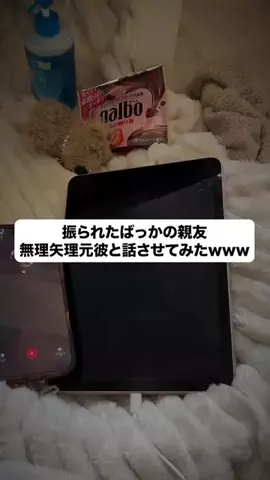 お前の男は私が決めるのTikTok投稿