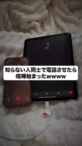 お前の男は私が決めるのTikTok投稿