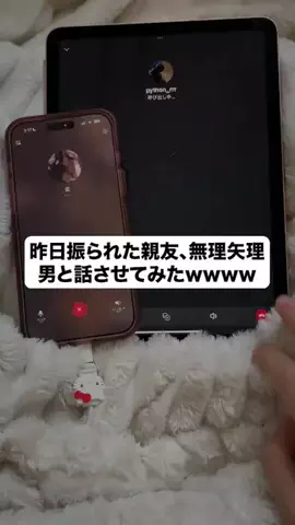 お前の男は私が決めるのTikTok投稿