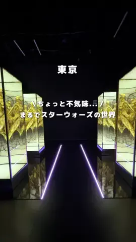 ゆこたび｜東京発▶︎90分で行けるデートプランのTikTok投稿