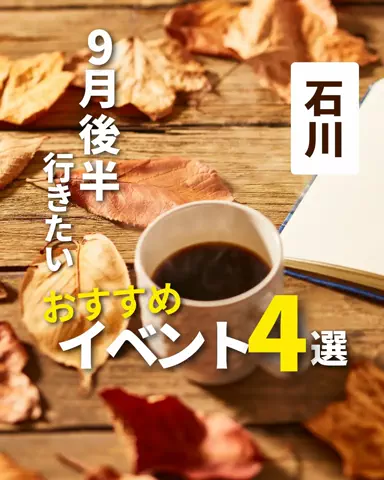 ブーム | 金沢グルメ・観光のTikTok投稿